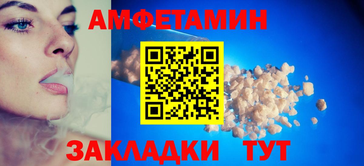 Amphetamine 97%  Вход с VPN  Amphetamine  Каспийск 