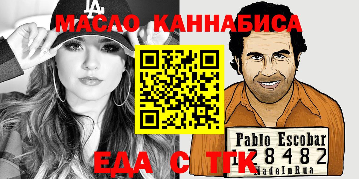 Каспийск  Cannafood марихуана  Вход с VPN 