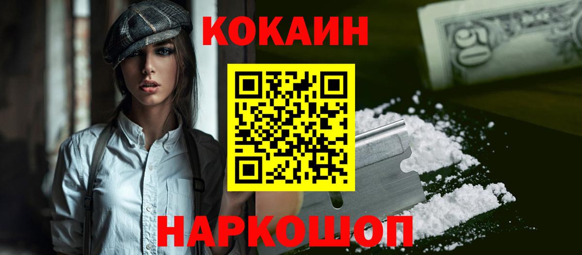 COCAIN Колумбийский Каспийск