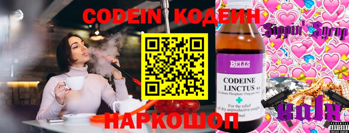 Кодеин напиток Lean (лин)  Кодеиновый сироп Lean напиток Lean (лин)  Вход с VPN  Каспийск 