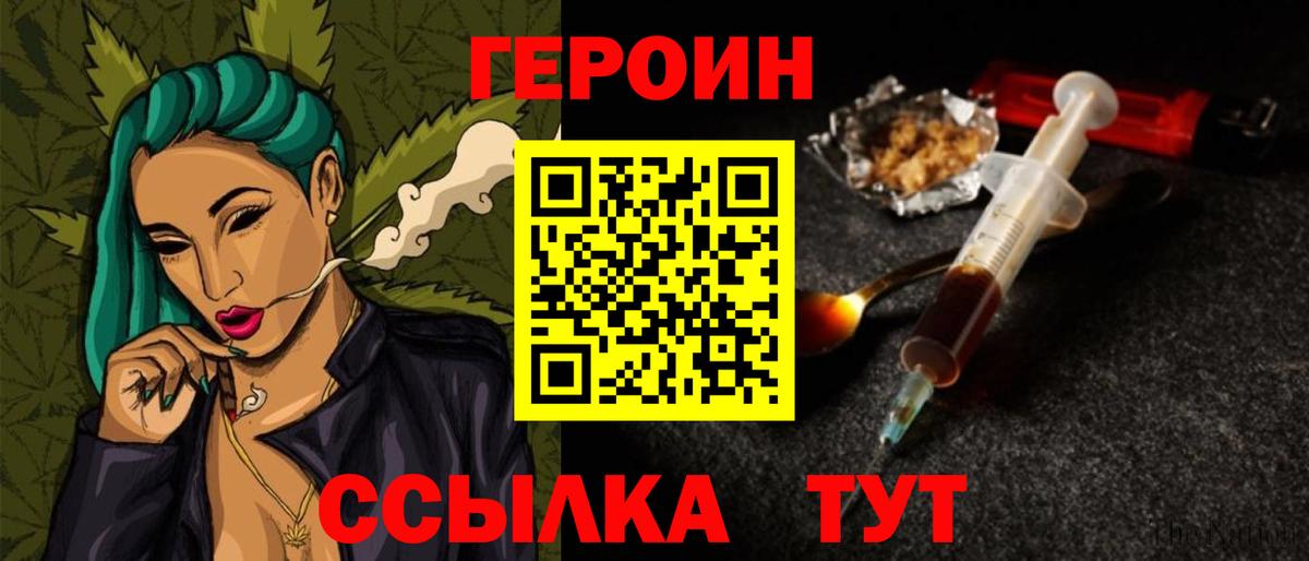 ГЕРОИН Heroin  Вход с VPN  Каспийск 
