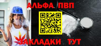 Альфа ПВП Кинель