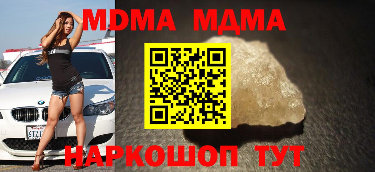 МДМА кристаллы  МДМА молли  MDMA  Каспийск  Вход с VPN 