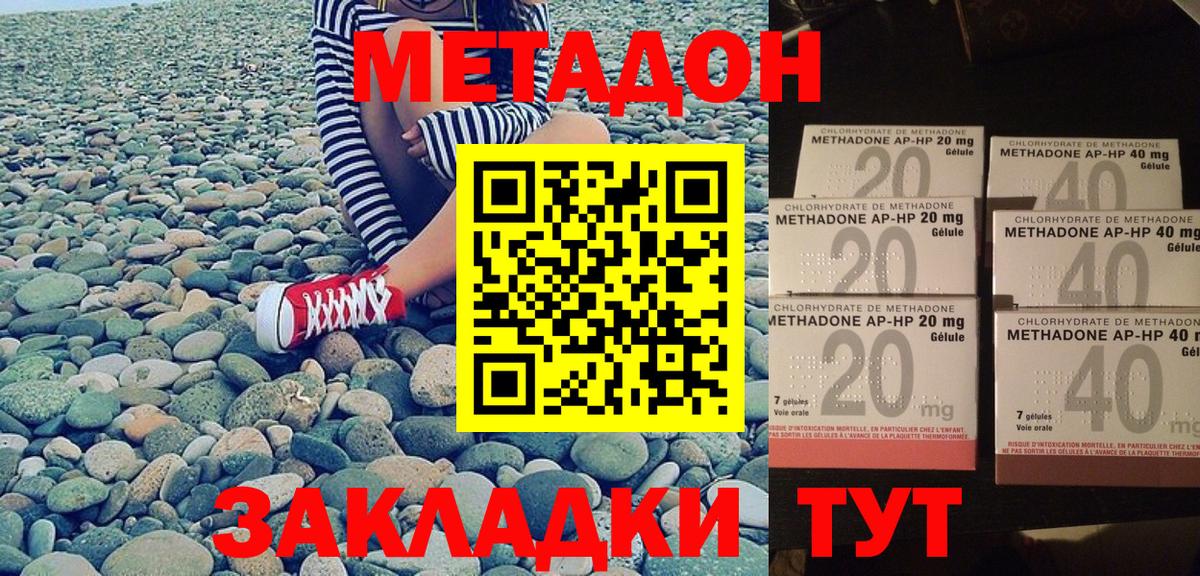 мориарти состав  МЕТАДОН белоснежный  Метадон кристалл  Вход с VPN  Каспийск 