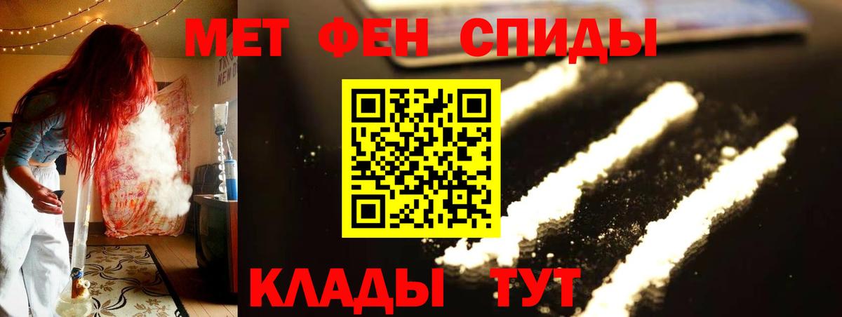 Метамфетамин Methamphetamine Каспийск