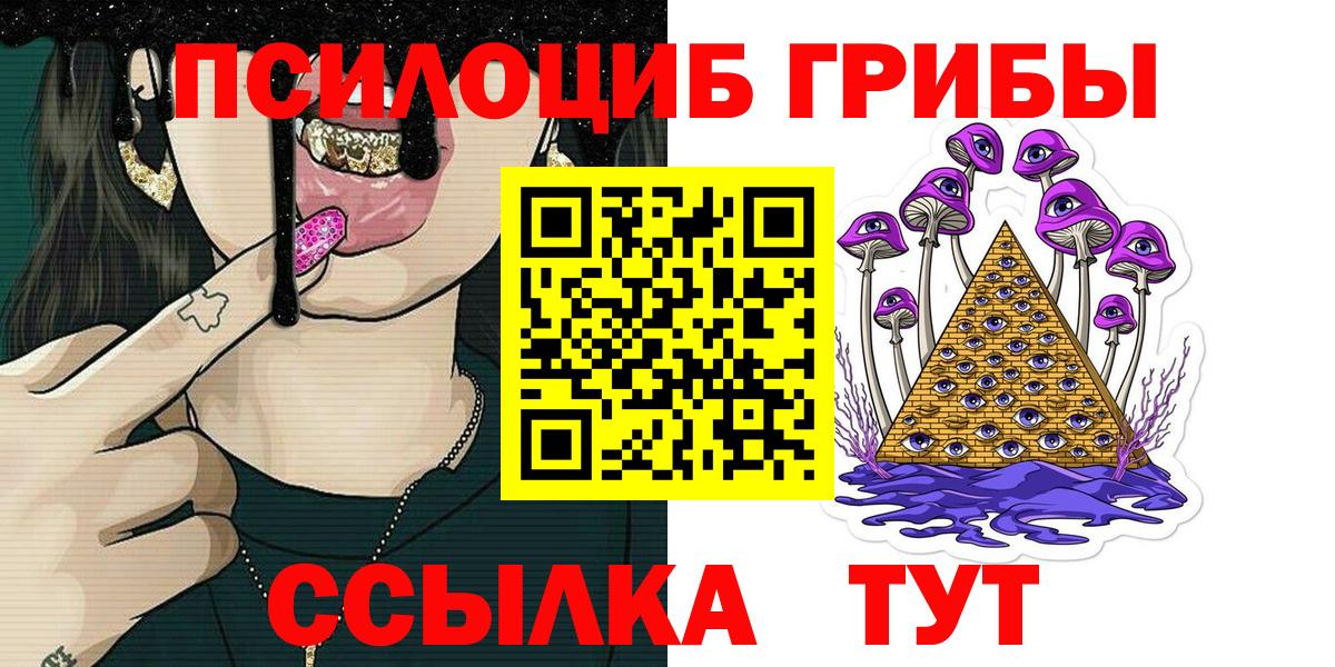 Каспийск  закладки  Вход с VPN  Псилоцибиновые грибы ЛСД 